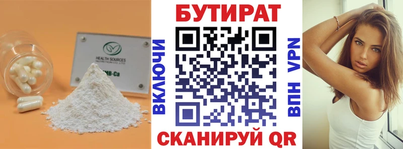 Бутират буратино  даркнет сайт  МЕГА маркетплейс  Богданович 