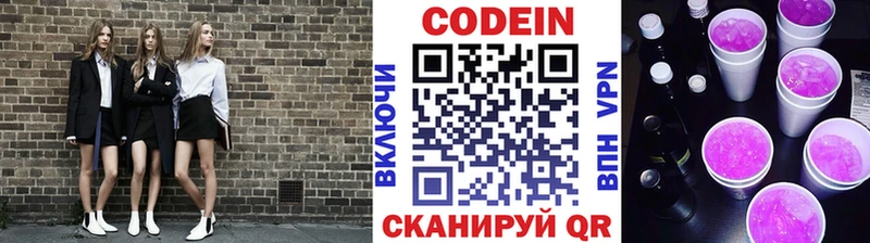 Кодеиновый сироп Lean Purple Drank  Богданович 