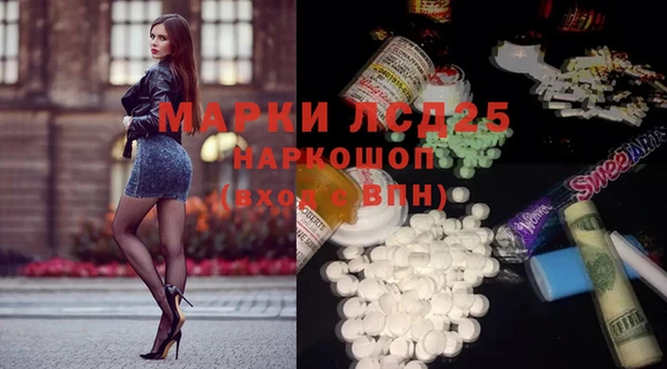 марки lsd Арсеньев