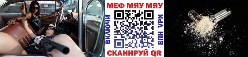 дарнет шоп  Богданович  МЯУ-МЯУ кристаллы 